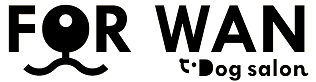 ドッグサロンFORWAN